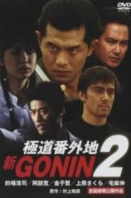Shin Gonin 2 2000 one on netflix