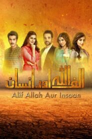 Alif Allah Aur Insaan 2017 on Online Series