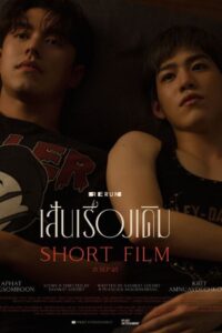 Rerun 2023 one on netflix