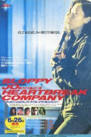 Sloppy Jo and The Heartbreak Company 1992 one on netflix