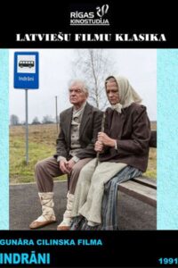 The Indrans 1991 one on netflix