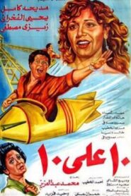 Ashra Ala Ashra 1985 one on netflix