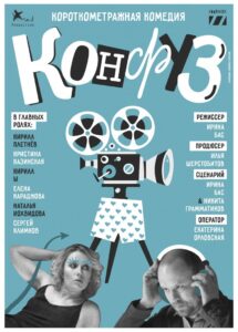 Confusion 2017 one on netflix