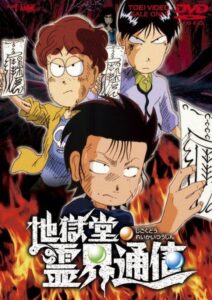 Pharmacist from Hell 1996 one on netflix