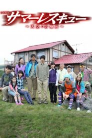 Summer Rescue 2012 on Online Series